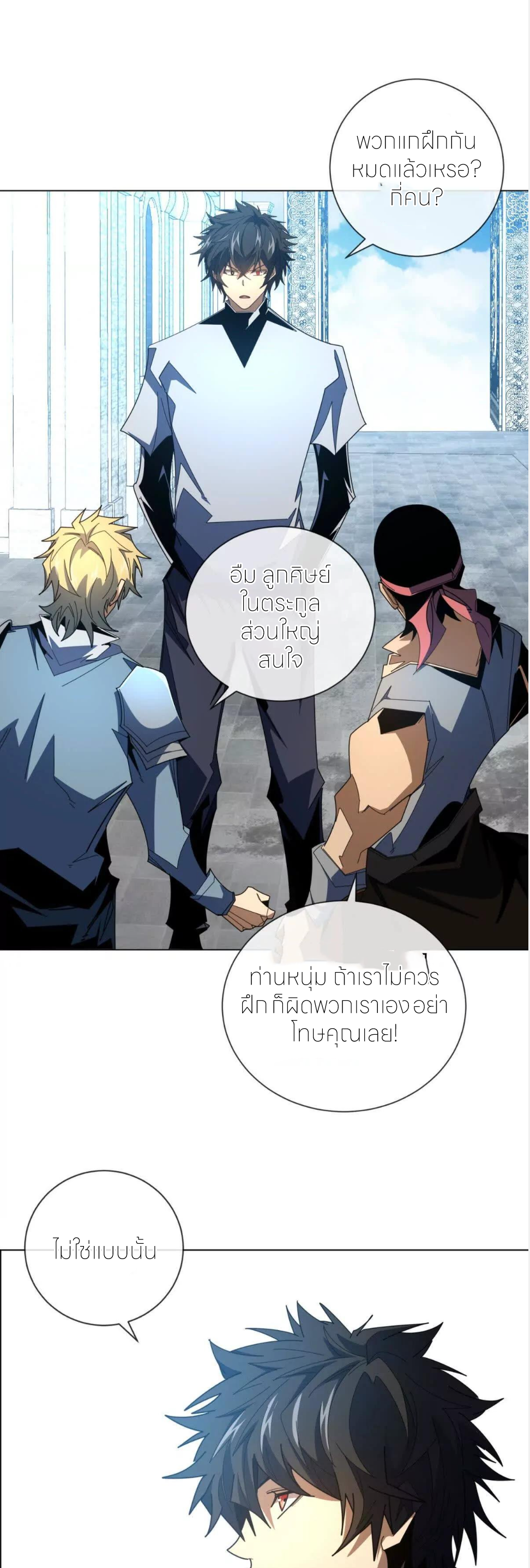 ระบบเติมเงิน คืนให้พิเศษกับตอนตาย ตอนที่ 34 หน้า 24