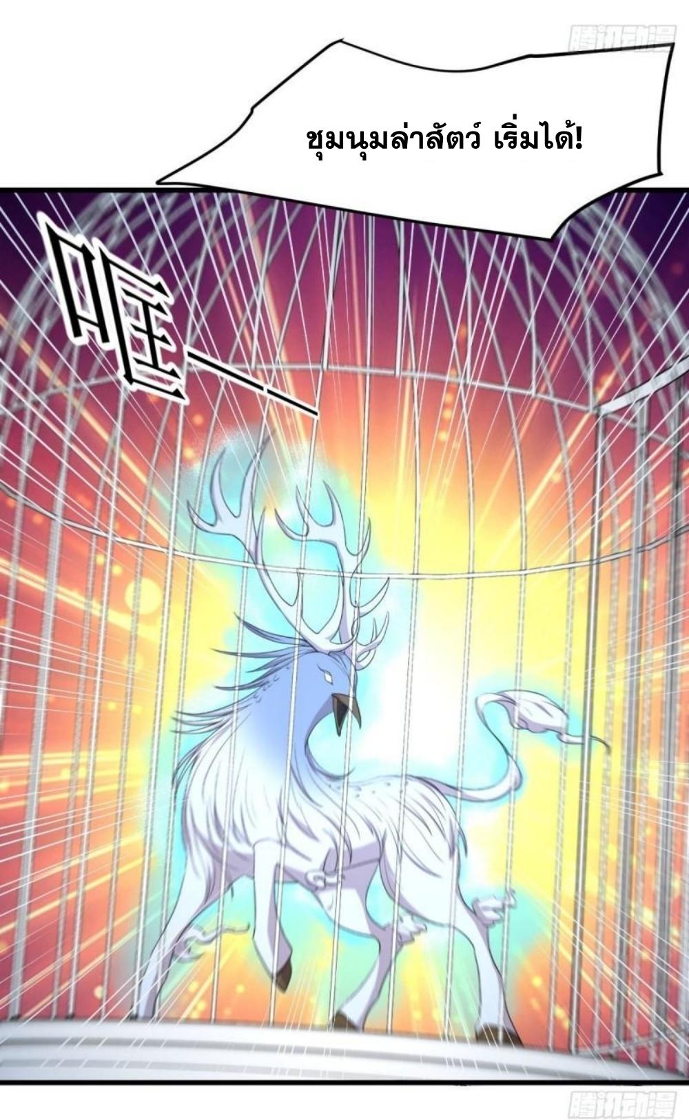 Immortal Swordsman in The Reverse World ข้าเซียนกระบี่ไม่เกาะสตรี ตอนที่ 298 หน้า 22