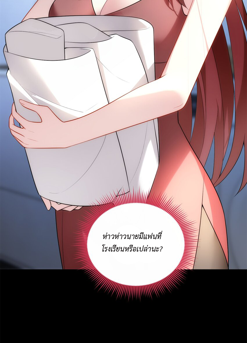 i eat soft rice in another world ตอนที่ 17 หน้า 12