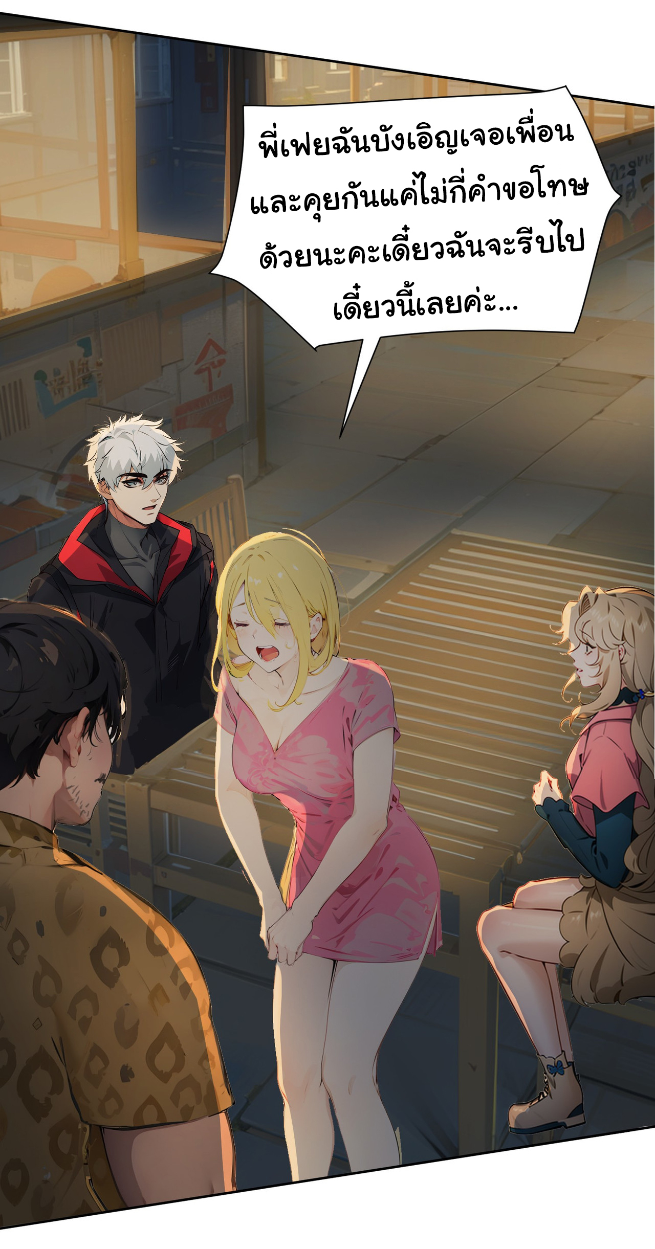 คำสั่งราชามังกร! ตอนที่ 40 หน้า 21