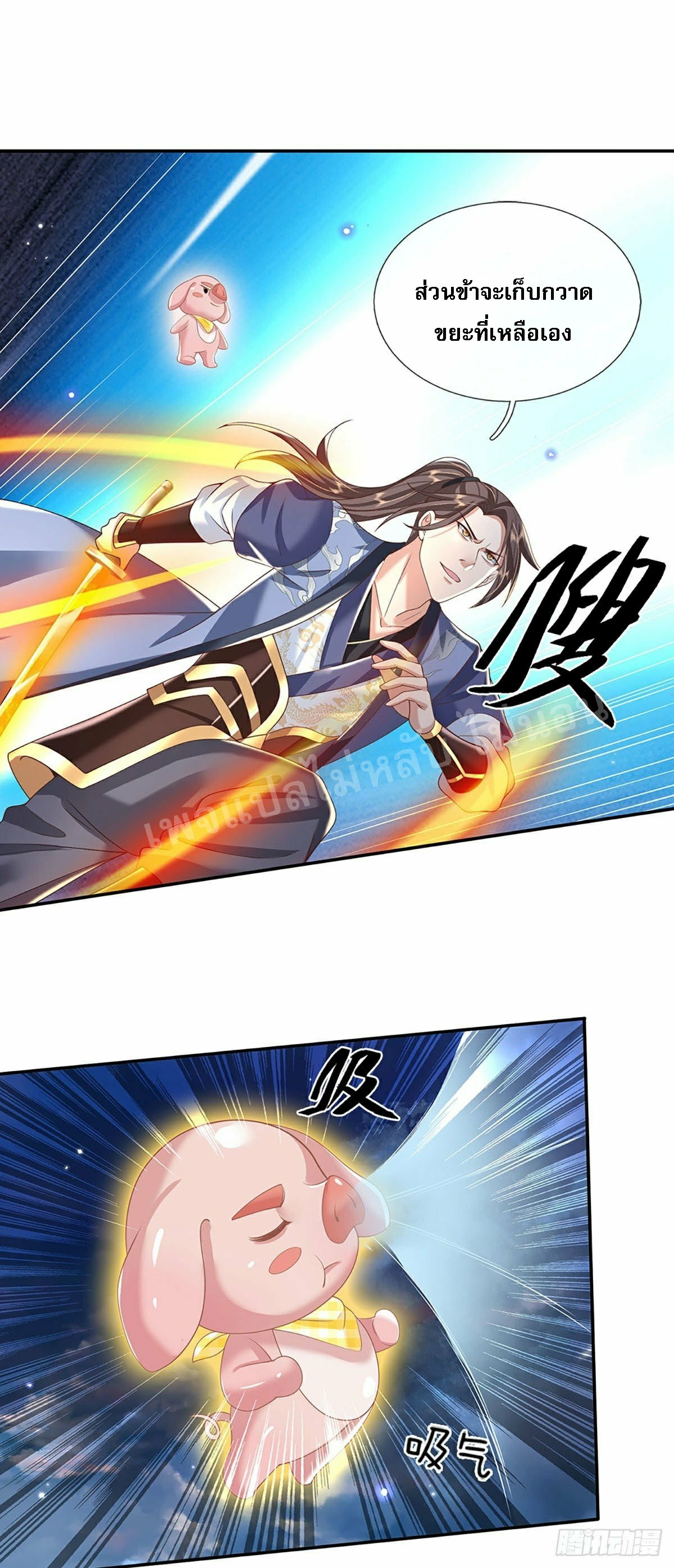 ราชันย์เทพยุทธ์มังกรผงาดฟ้า ตอนที่ 109 หน้า 18