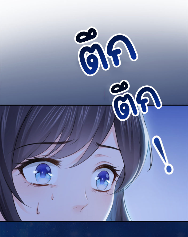 (ชนจีน)Perfect Secret Love The Bad New Wife Is a Little Sweet ตอนที่ 29 หน้า 8