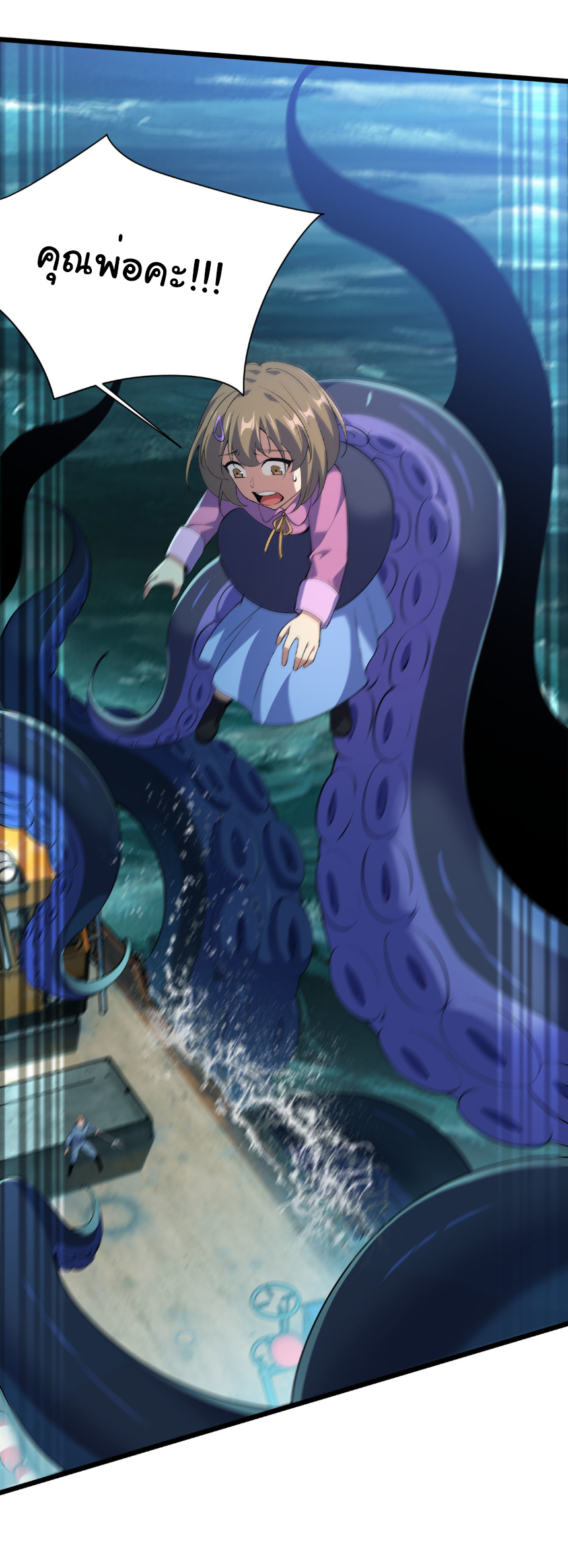 เริ่มต้นวิวัฒนาการจากปลาคาร์พสู่มังกร! ตอนที่ 35 หน้า 29