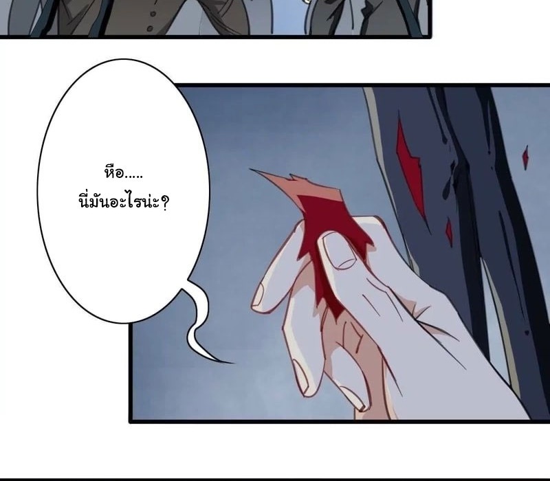 Innocence World ตอนที่ 9 หน้า 20