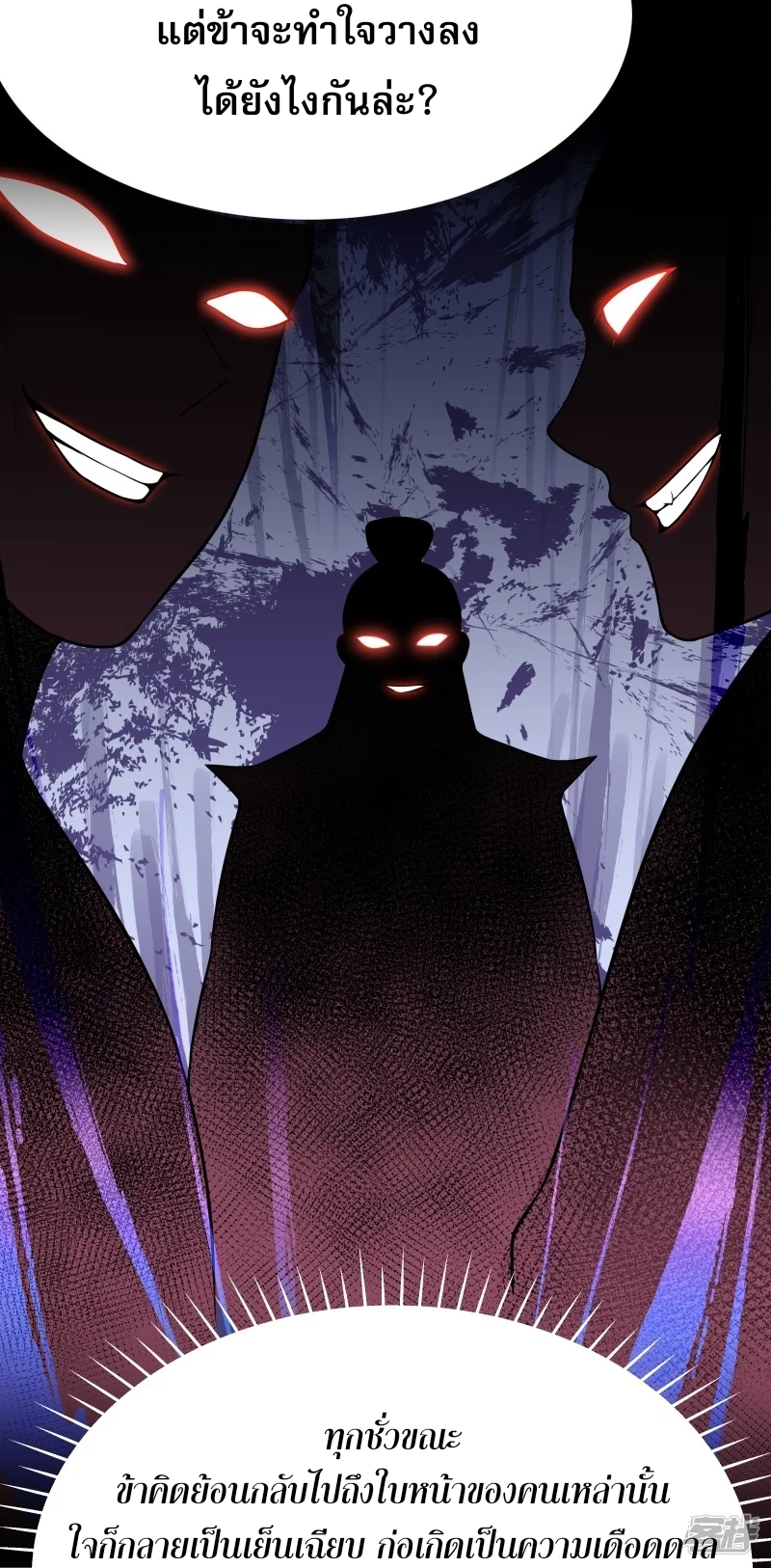 จักรพรรดิกระบี่เกิดใหม่ในร่างลูกเขย ตอนที่ 5 หน้า 6