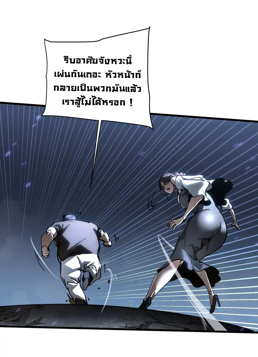 ขอให้ข้าเป็นราชาเเห่งเหล่ามอนเตอร์ ( starting from awakening the king of monsters ) ตอนที่ 56 หน้า 25