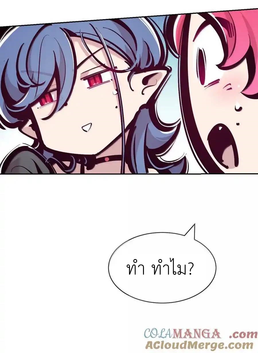 Demon x Angel can't get along! ตอนที่ 139 หน้า 9