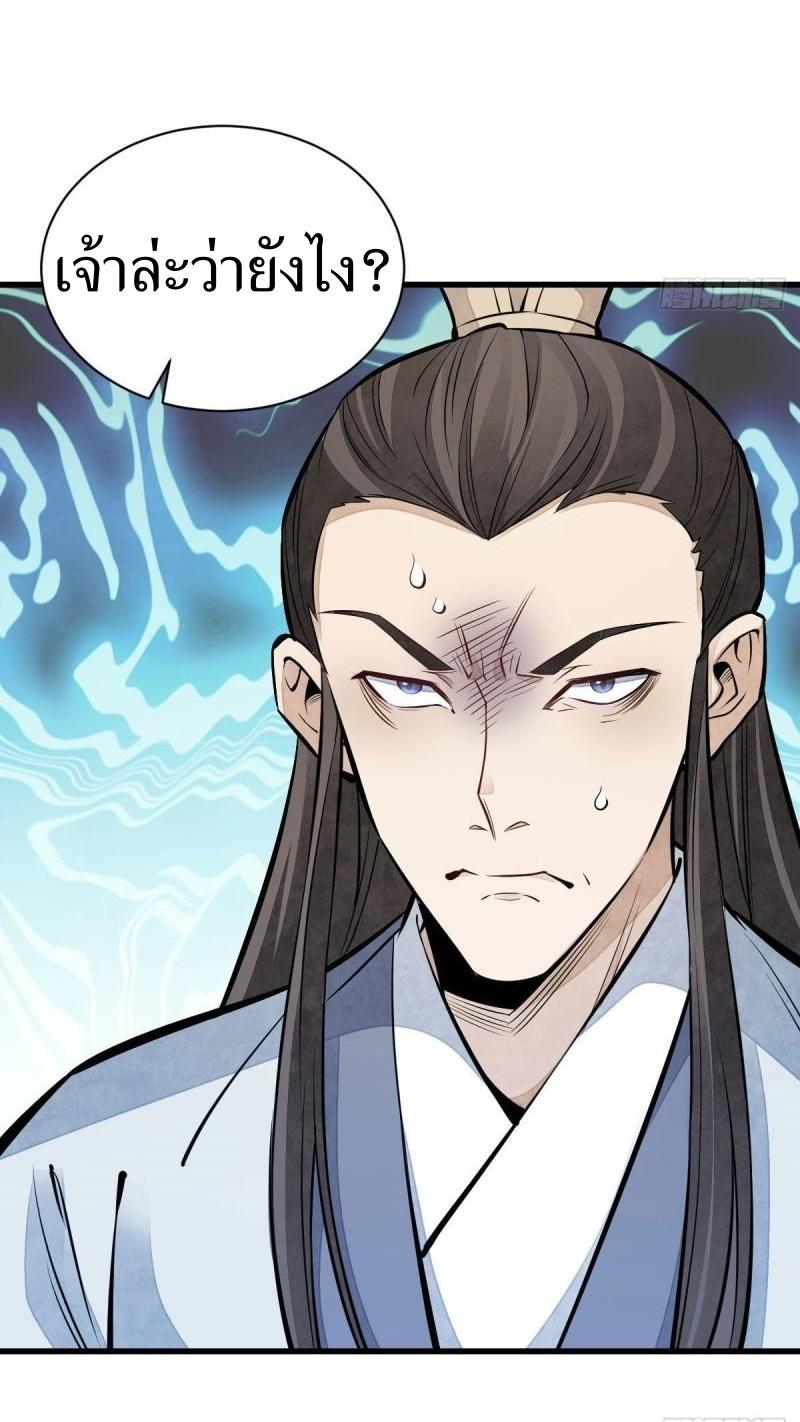 Lan Ke Qi Yuan ตอนที่ 104 หน้า 16