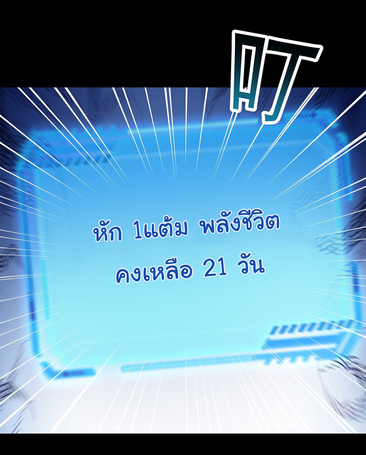 ฉันนี่แหละบรรพบุรุษโลกปีศาจ ( Reincarnation of the Demon Ancestor ) ตอนที่ 7 หน้า 29