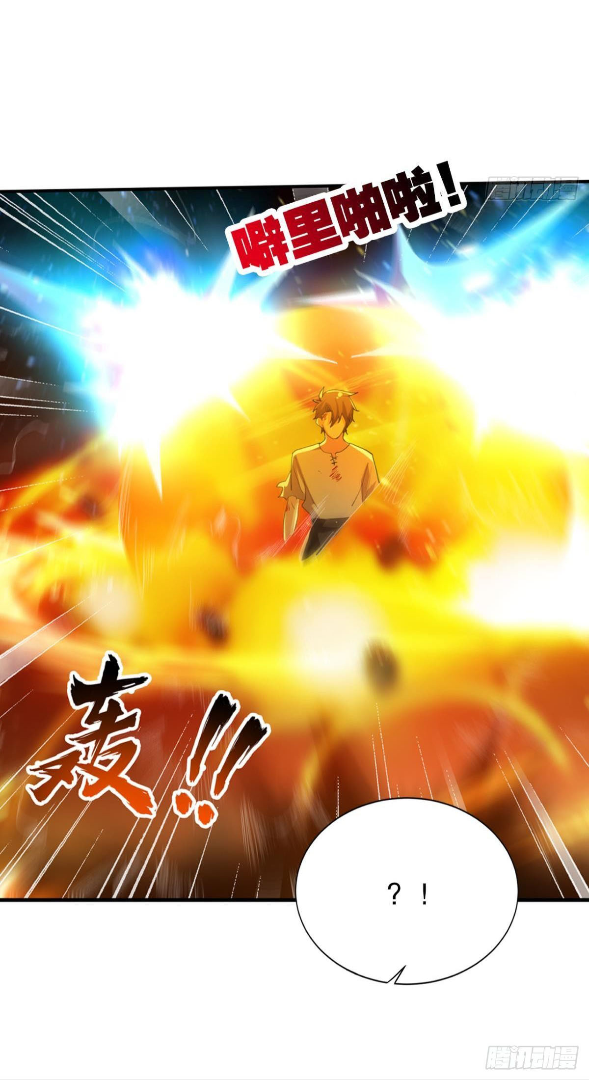 แก้วิกฤตแห่งสวรรค์ ตอนที่ 35 หน้า 22