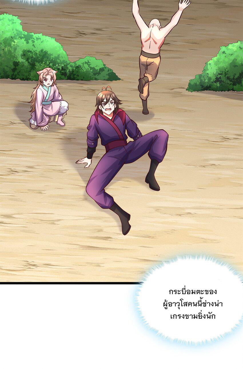 ด้วยเขตแดนกระบี่ ข้าสามารถเป็นเซียนกระบี่ได้ ตอนที่ 63 หน้า 20