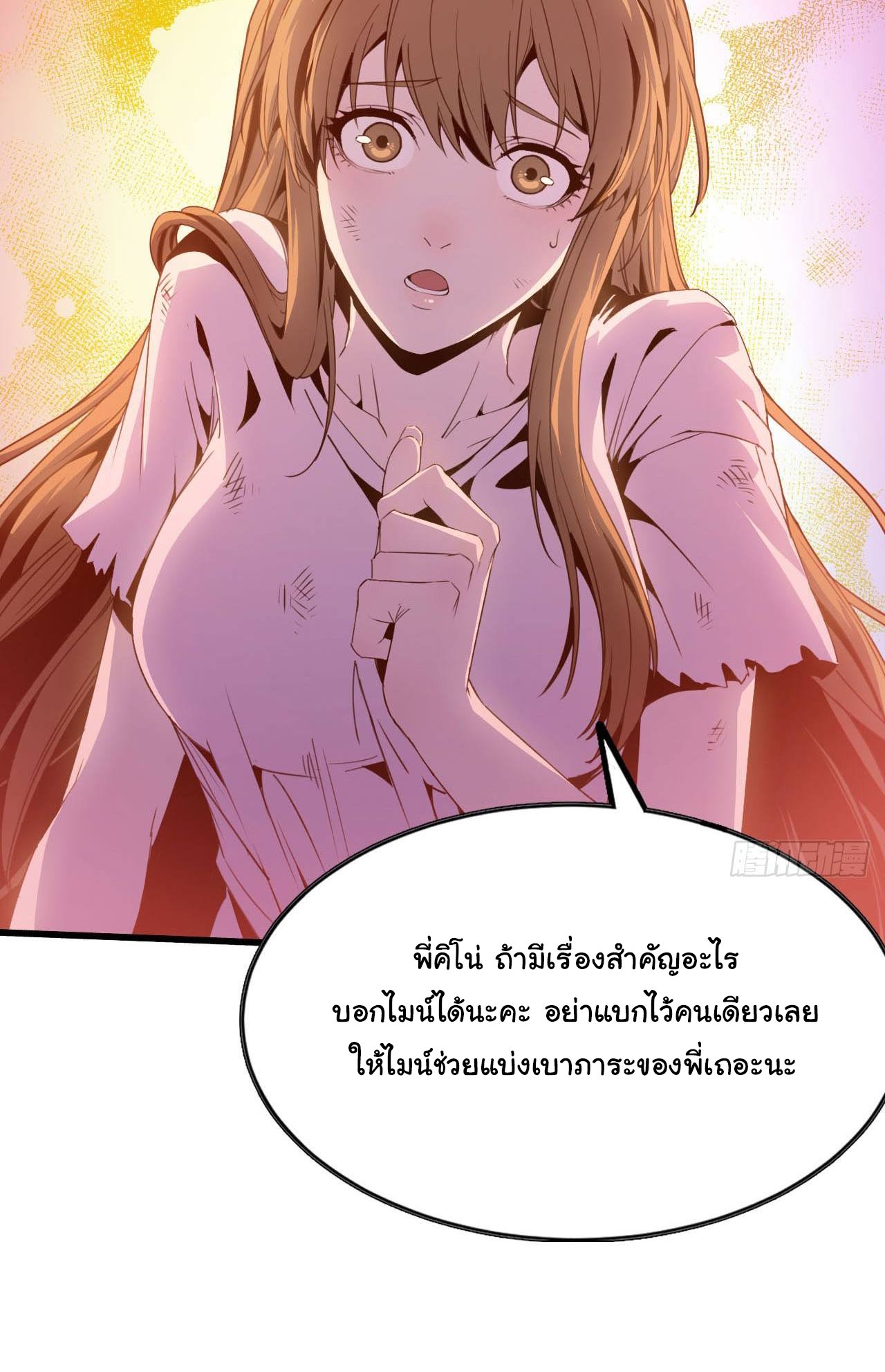 ยอดปรมาจารย์เซียน มาเปิดไอดีใหม่ในต่างโลก ตอนที่ 5 หน้า 17
