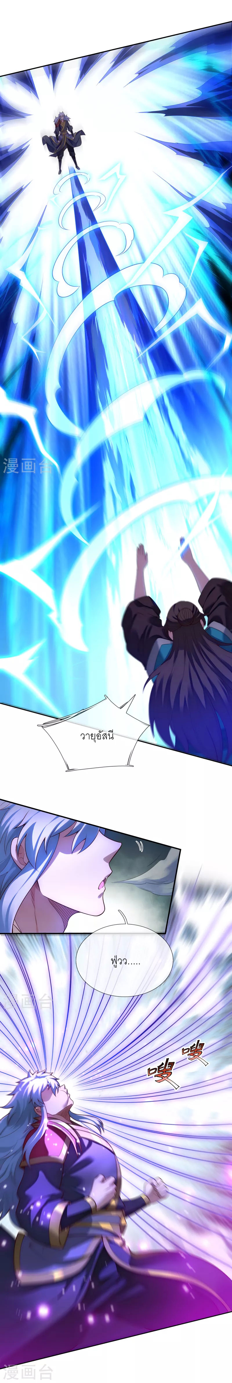 (ชนจีน) The Heavenly Conqueror ตอนที่ 37 หน้า 6