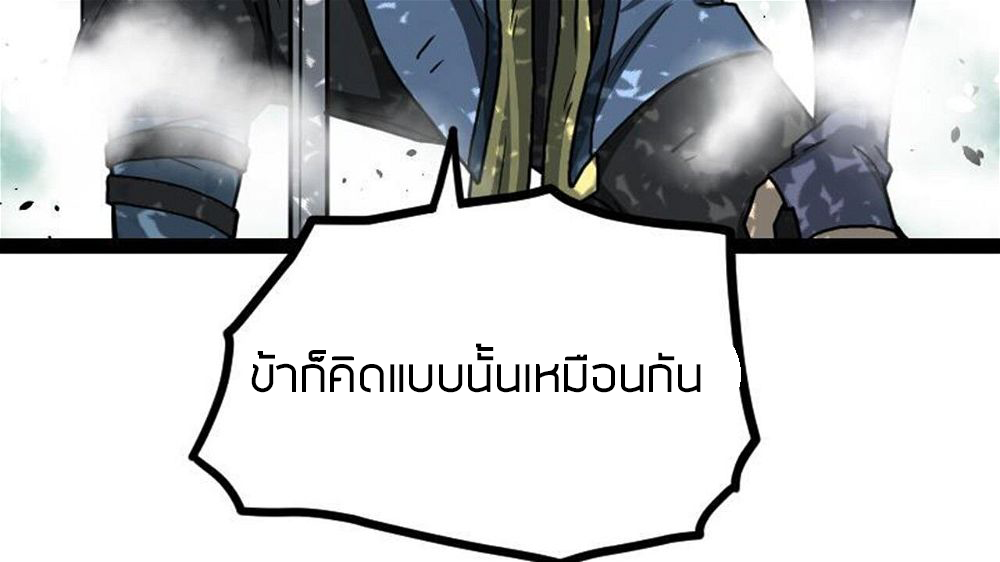 Peerless sword god เทพกระบี่ไรเทียมทาน ตอนที่ 32 หน้า 17