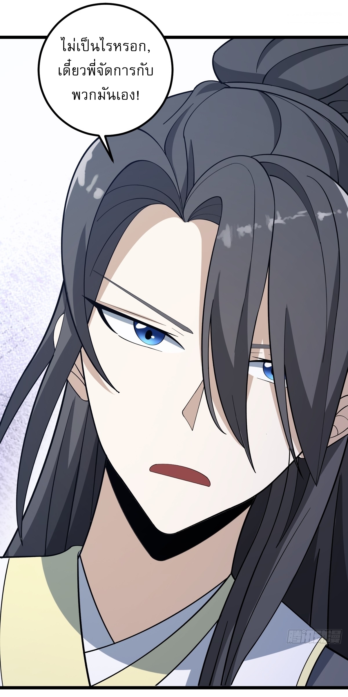 เก็บตัวร้อยปี จากนี้พี่ขอเทพ! INVINCIBLE AFTER A HUNDRED YEARS OF SECLUSION ตอนที่ 22 หน้า 20