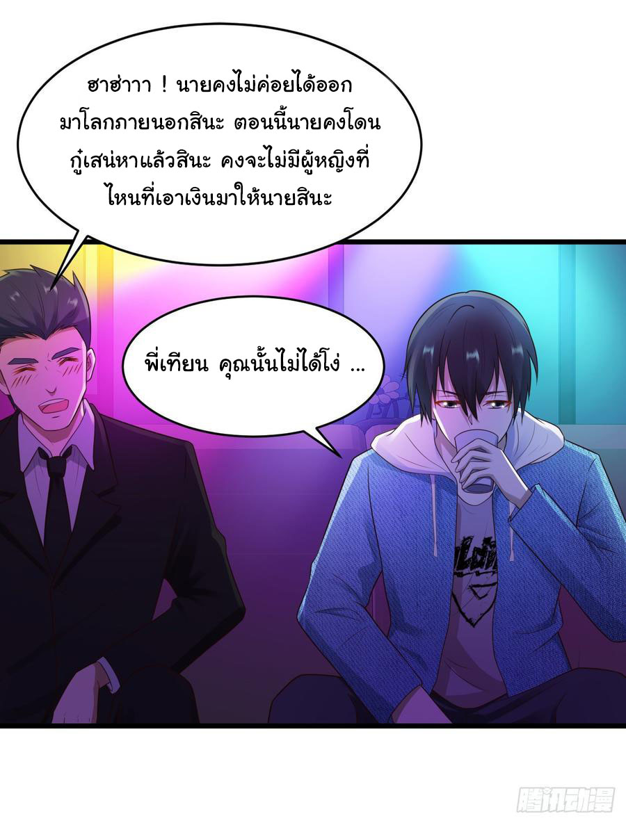 ยัยผู้หญิงคนนี้ ก็คือแฟนสาวของผม ตอนที่ 20 หน้า 24