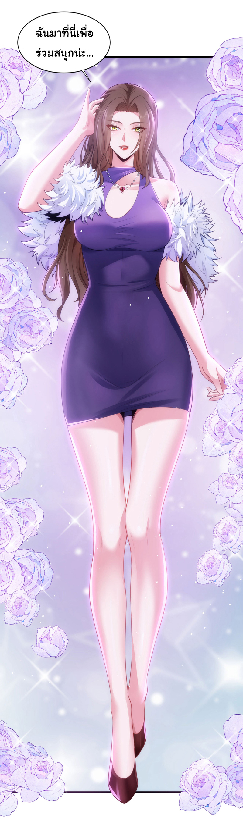 Chu Chen, the trash son-in-law ตอนที่ 94 หน้า 8