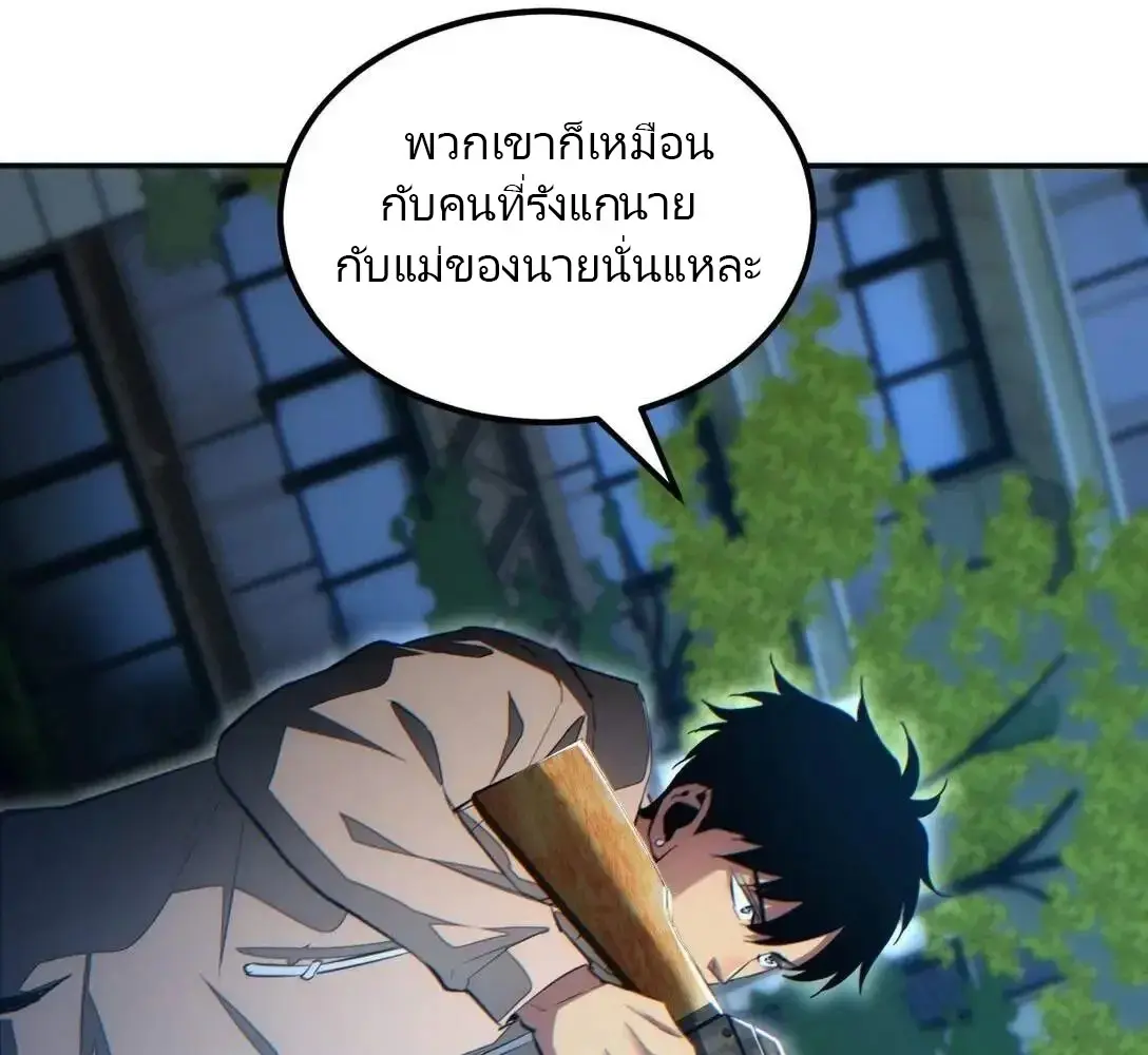 เกิดใหม่วันสิ้นโลก  (Rebirth In The End Times: I Reached The Top By Opening Boxes) ตอนที่ 17 หน้า 40