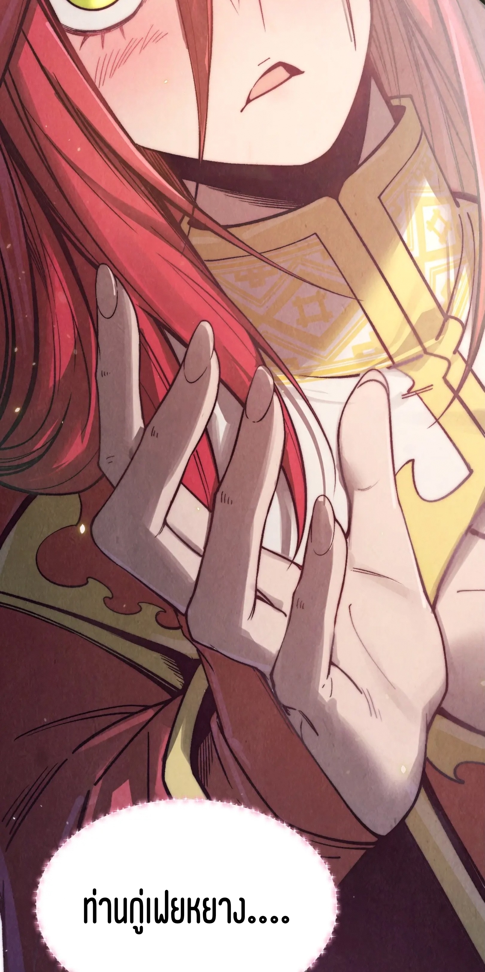 มหาเทพนิรันดร์กาล ตอนที่ 232 หน้า 59