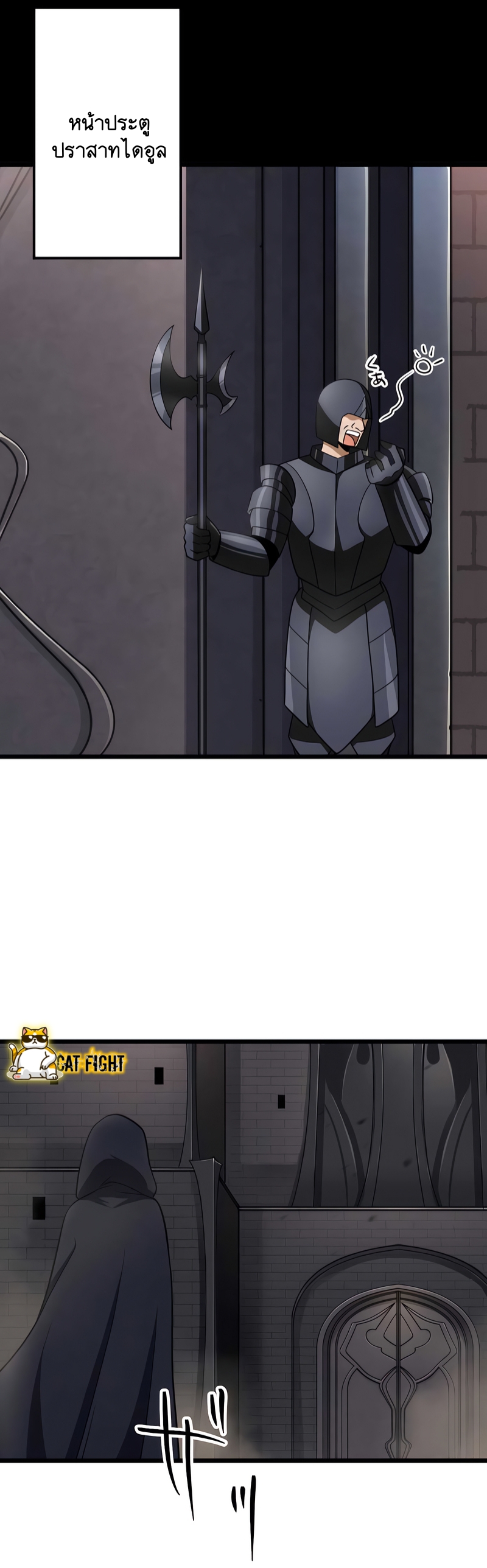 ฉันกลับชาติมาเกิดใหม่เป็นก็อบลินระดับ SSS ตอนที่ 20 หน้า 26