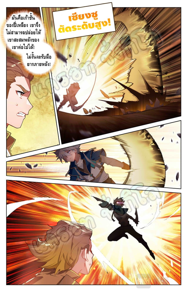 Absolute resonance ตอนที่ 64 หน้า 4