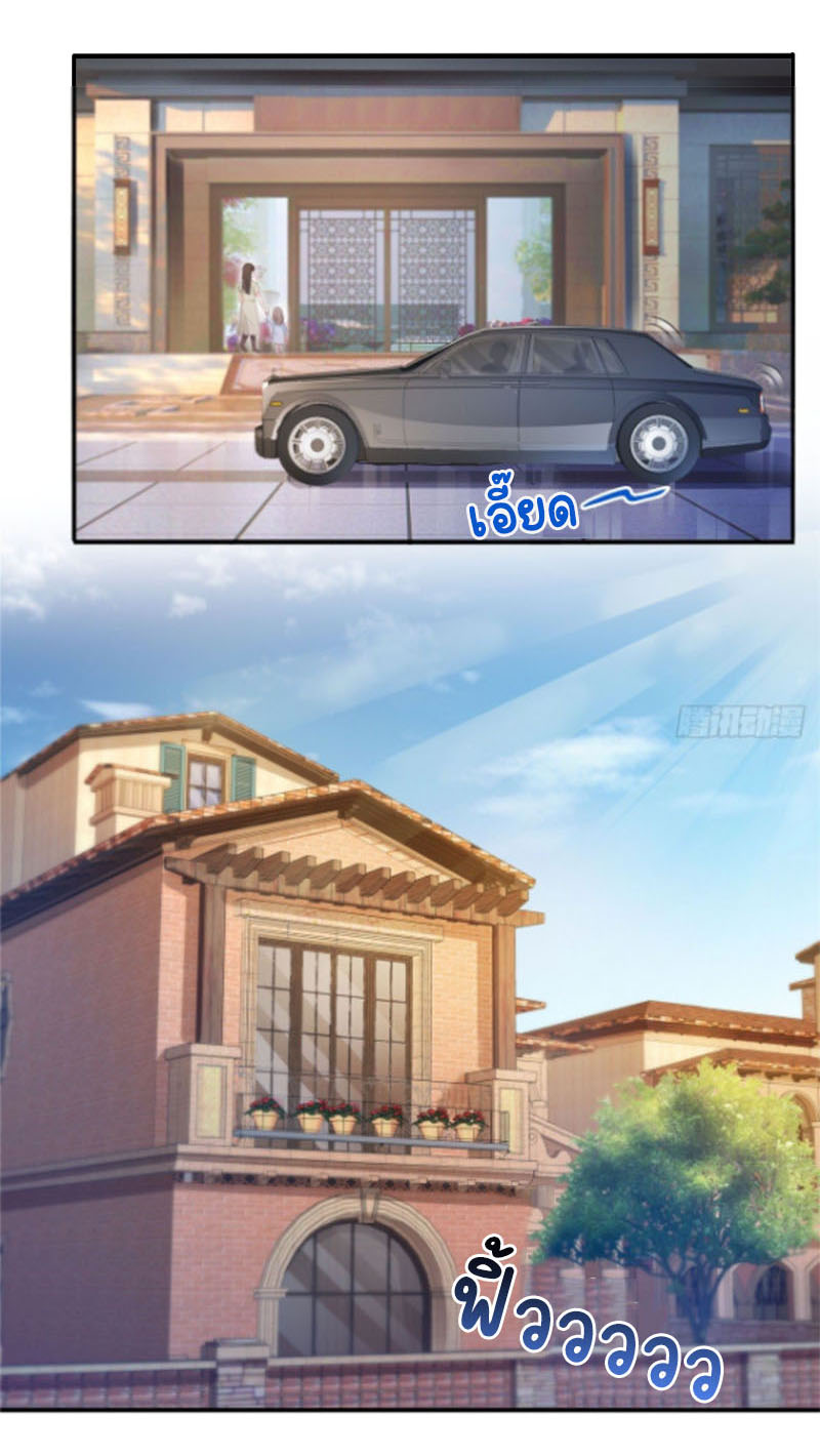 (ชนจีน)Perfect Secret Love The Bad New Wife Is a Little Sweet ตอนที่ 67 หน้า 20