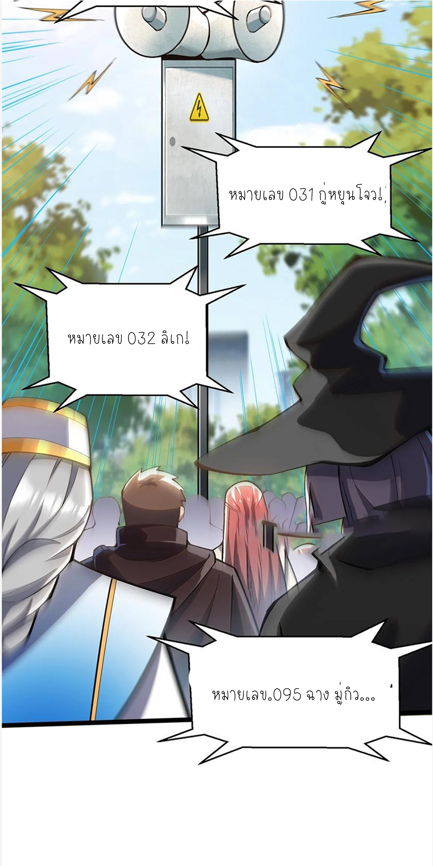 ไม่อยากเรียนทักษะ แห่งคำสาปเลย! ตอนที่ 61 หน้า 41