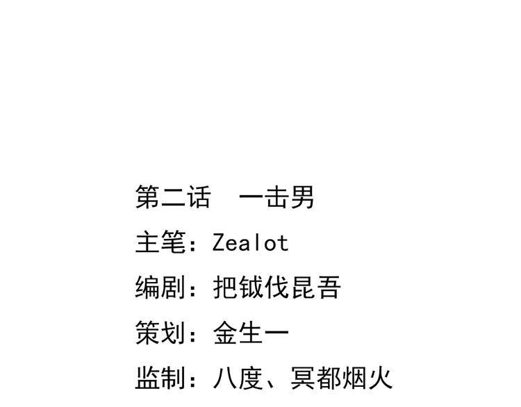 The Wolf Master in the Apocalypse ปรมาจารย์หมาป่า ในวันโลกาวินาศ ตอนที่ 2 หน้า 2