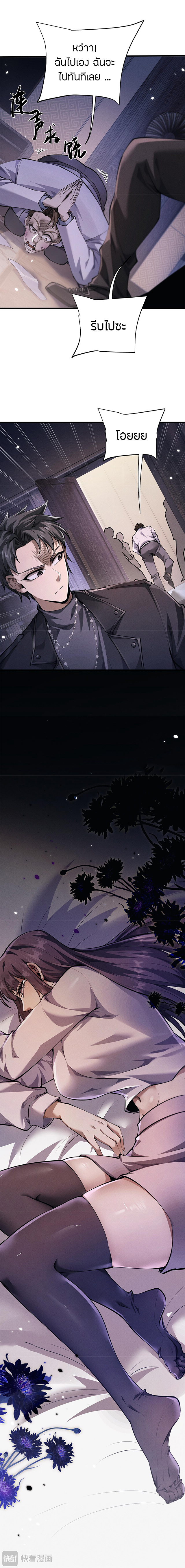 จอมดาบฟูลไทม์ ตอนที่ 20 หน้า 4