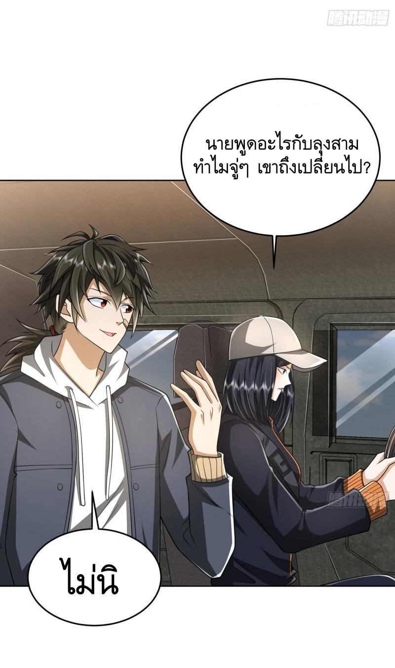 THE FIRST ORDER ตอนที่ 160 หน้า 40