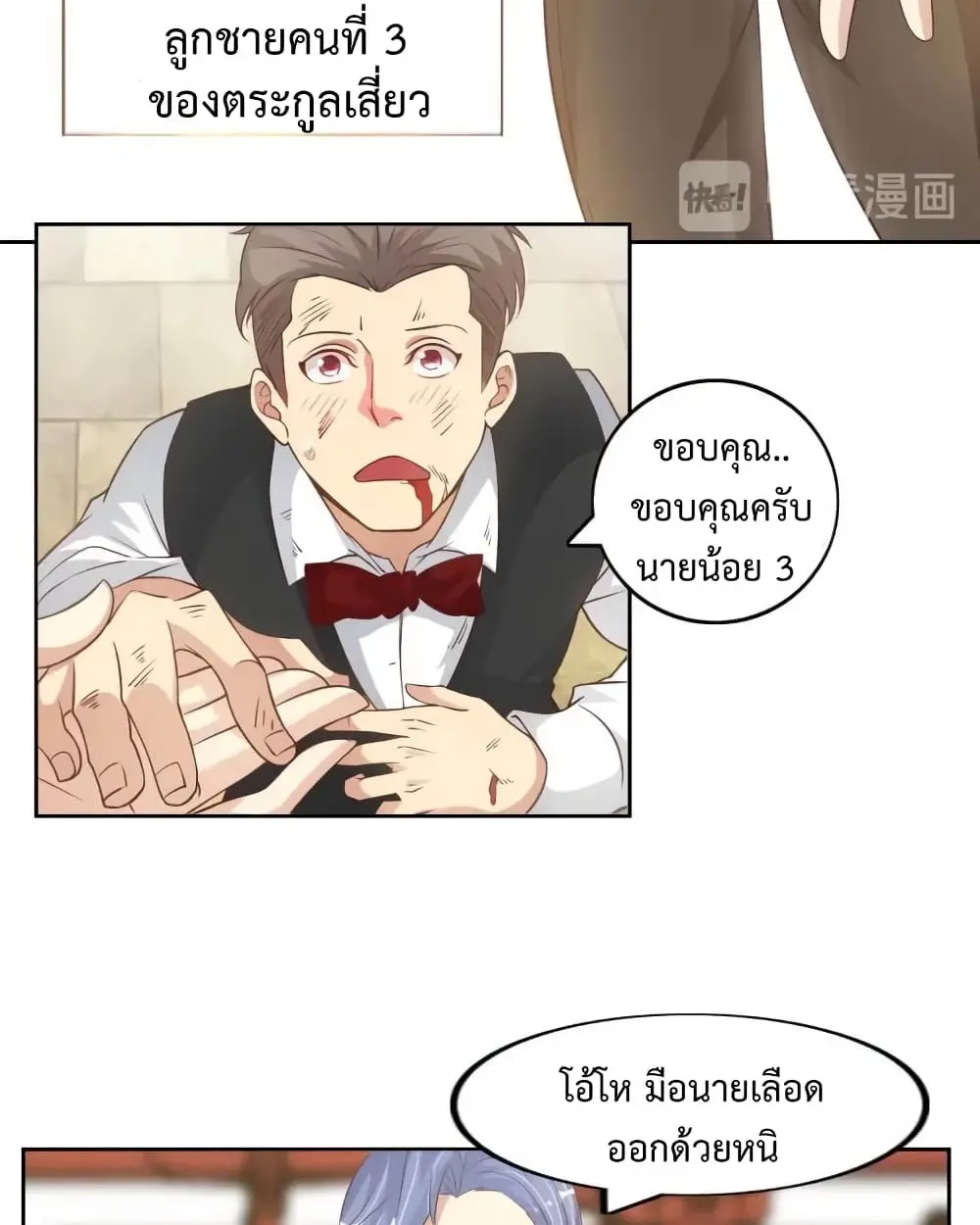 ฉันเป็นอัจฉริยะที่ไม่มีใครเอาชนะได้ ตอนที่ 21 หน้า 6