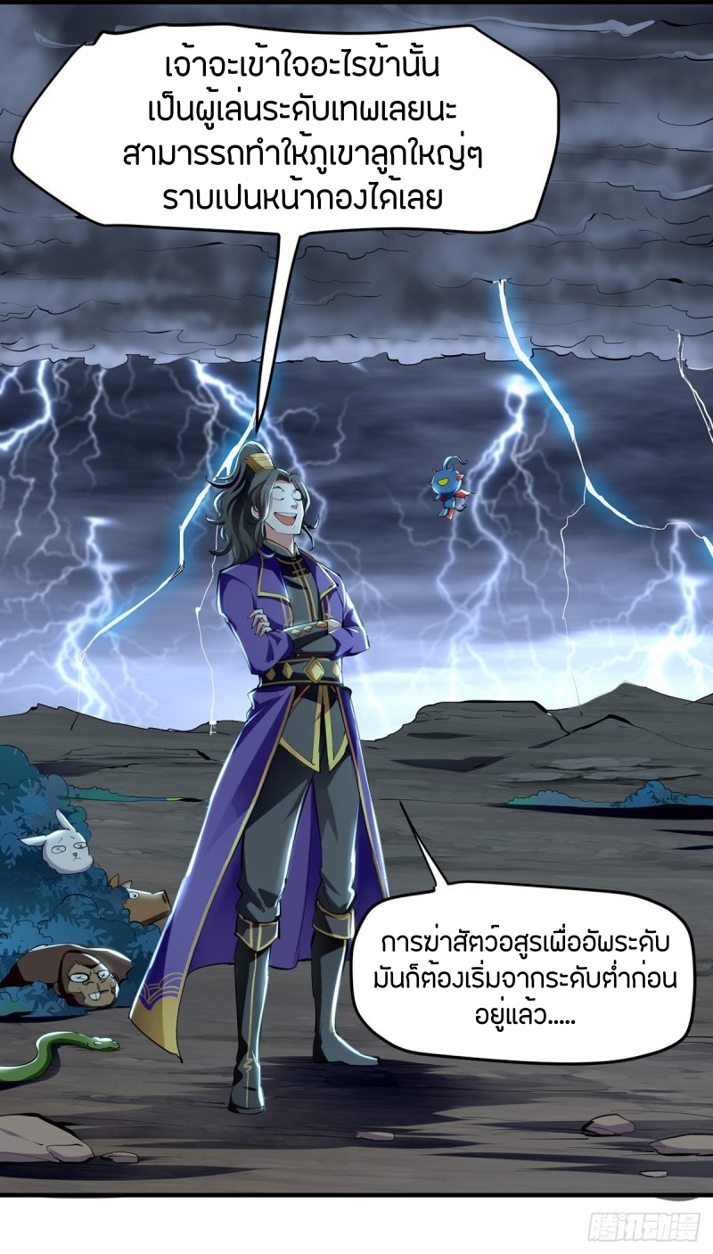 [จบ] ระบบบ้าคลั่ง ตอนที่ 8 หน้า 4