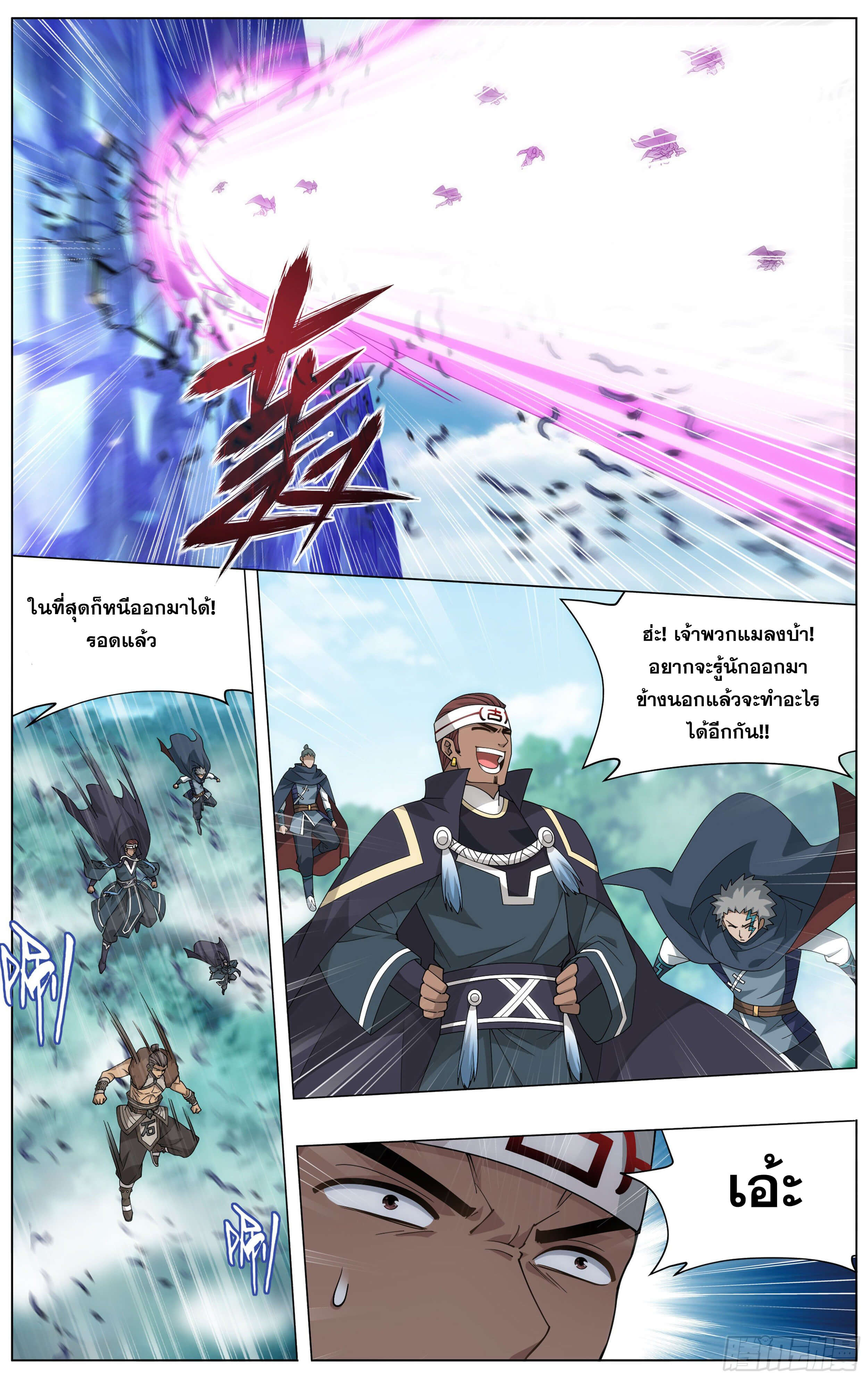 Doupo Cangqiong (ชนจีน) ตอนที่ 54 หน้า 9