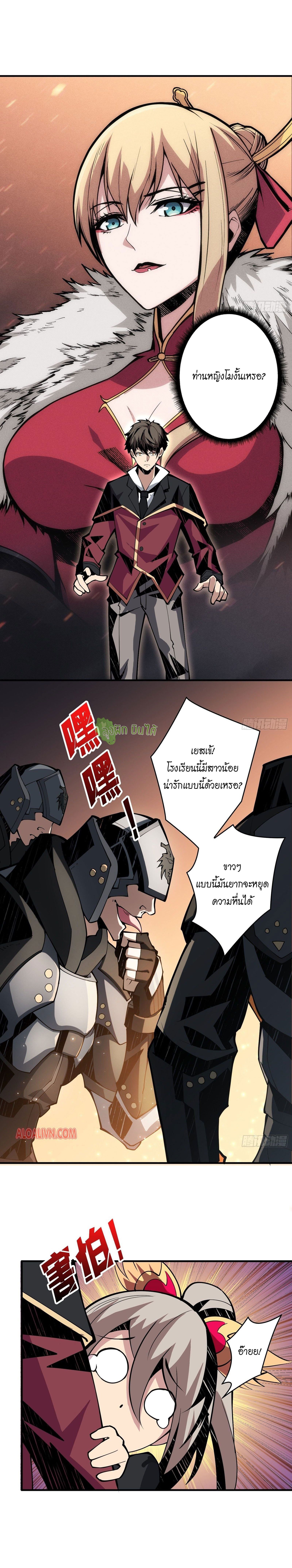 (ชนจีน) IT STARTS WITH A KINGPIN ACCOUNT - จุติจอมราชัน ตอนที่ 19 หน้า 12