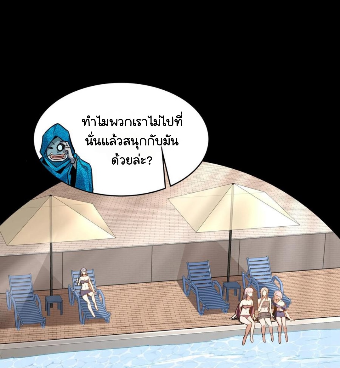 Legend of Star Genera ชนจีน ตอนที่ 115 หน้า 48