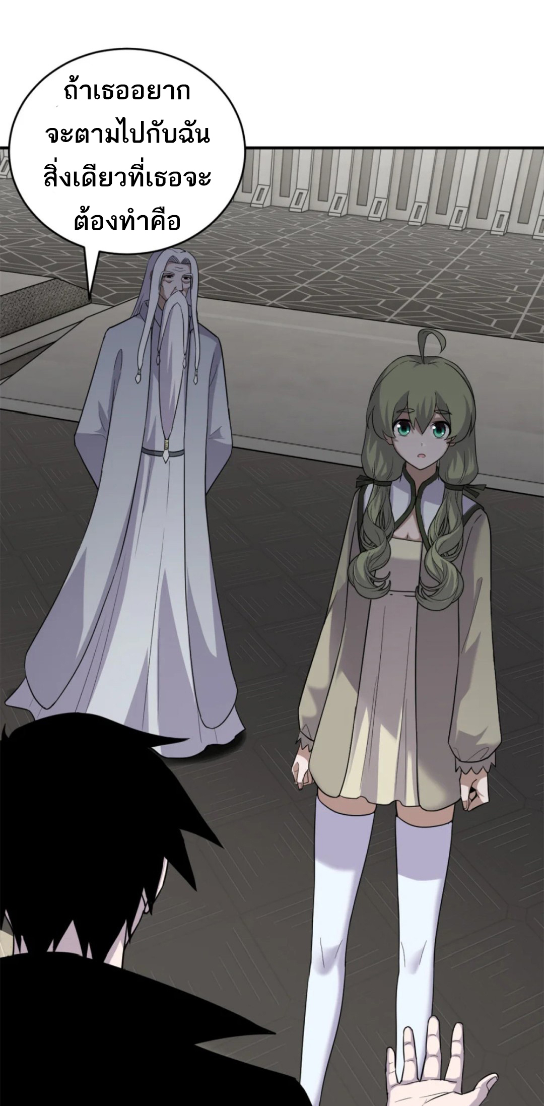 โคตรเทพร้านสัตว์อสูร ตอนที่ 135 หน้า 19