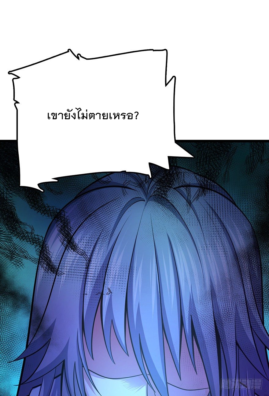 ชีวิตใหม่ของราชาจอมกวน ตอนที่ 44 หน้า 14
