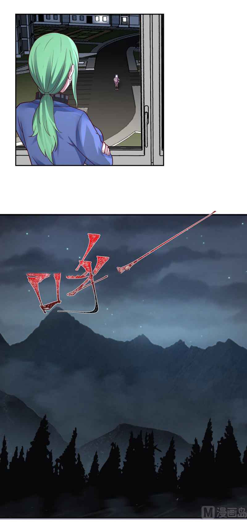 I have dragon in my body ตอนที่ 293 หน้า 7