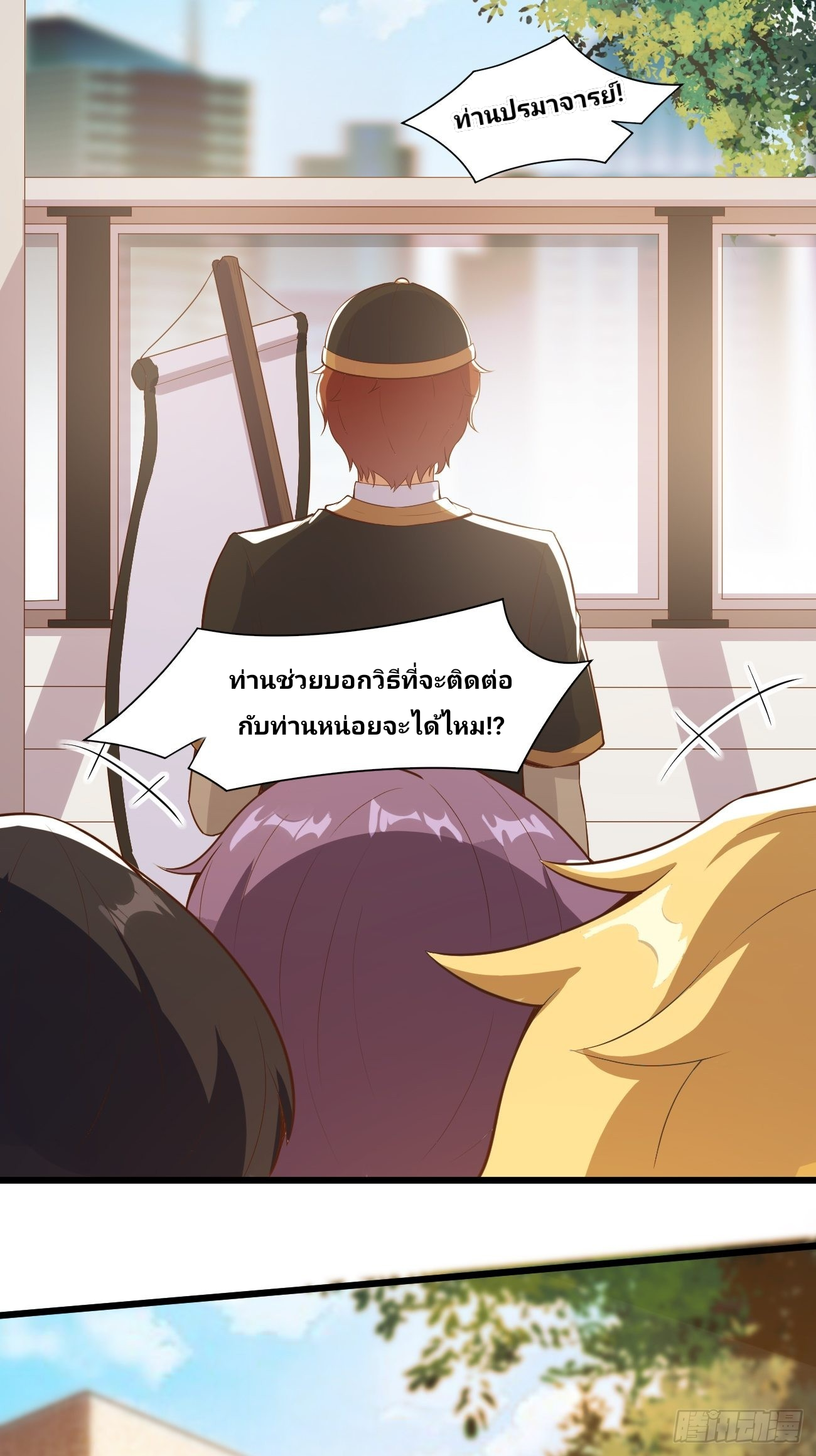 ฉันสุ่มตัวตนใหม่ทุกสัปดาห์ ตอนที่ 30 หน้า 4