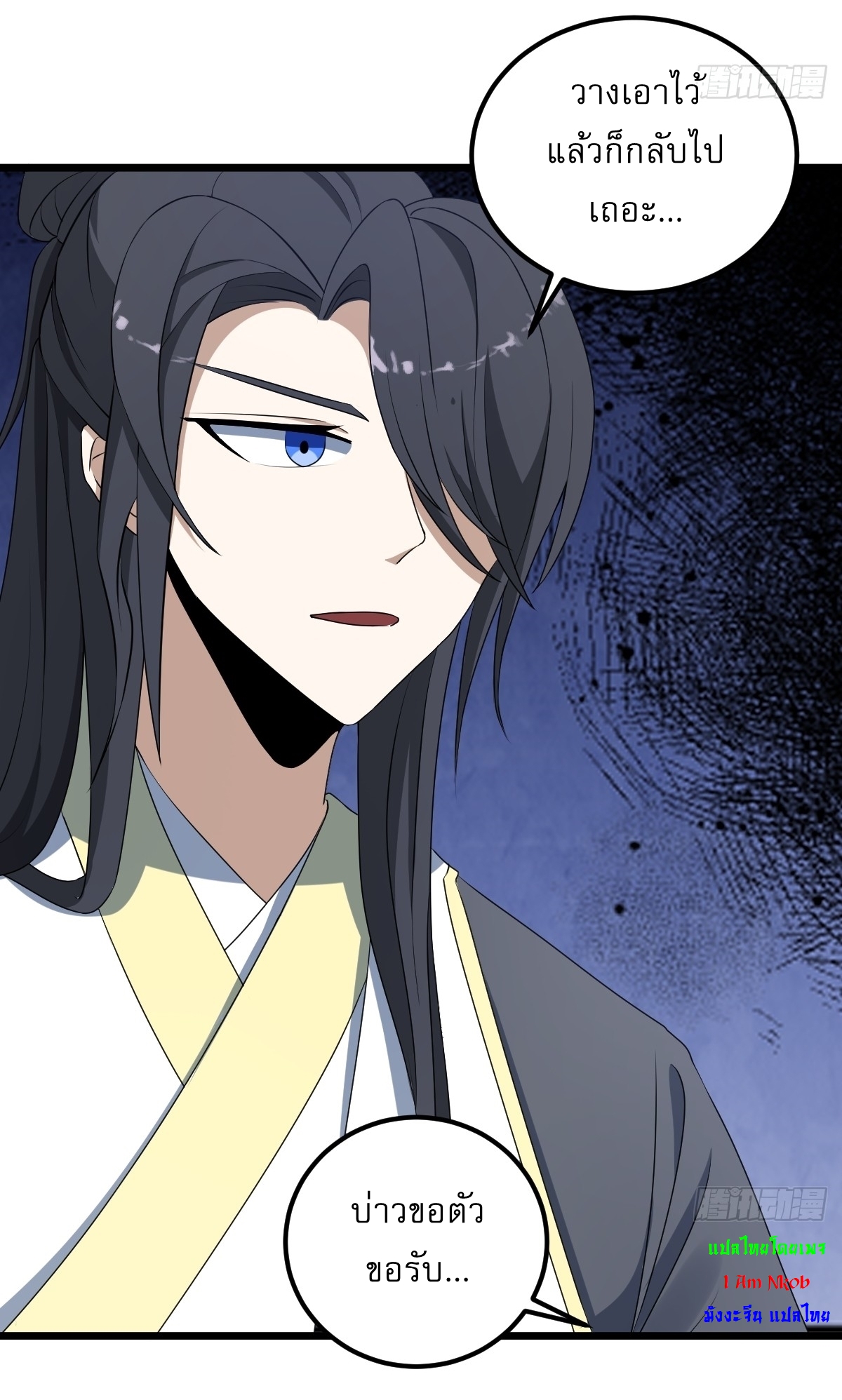 เก็บตัวร้อยปี จากนี้พี่ขอเทพ! INVINCIBLE AFTER A HUNDRED YEARS OF SECLUSION ตอนที่ 23 หน้า 29