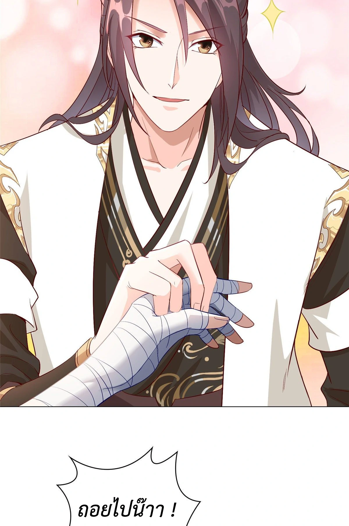 (ชนจีน) Dragon Master (จูหมิง นักรบเซียนมังกร) ตอนที่ 24 หน้า 14