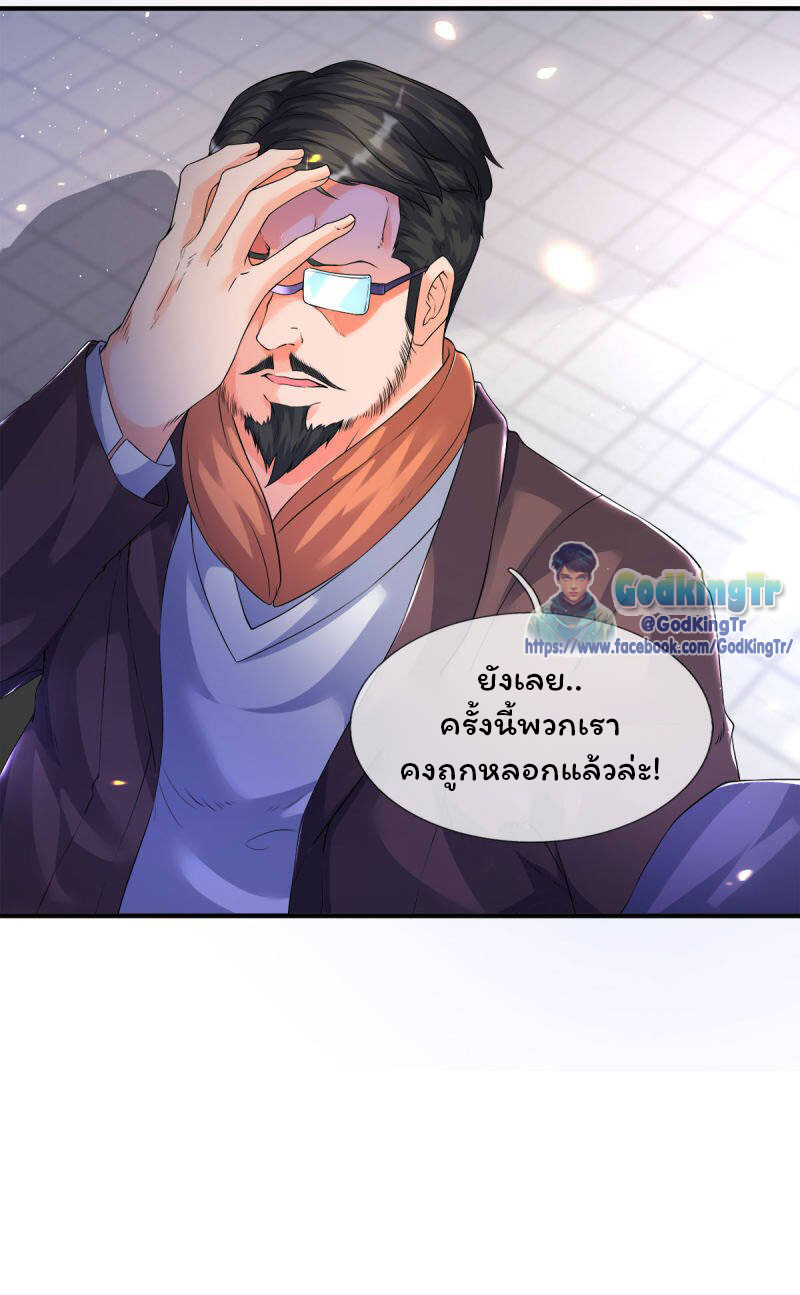 ราชาเทพนิรันดร์ (Eternal god king) ตอนที่ 239 หน้า 7