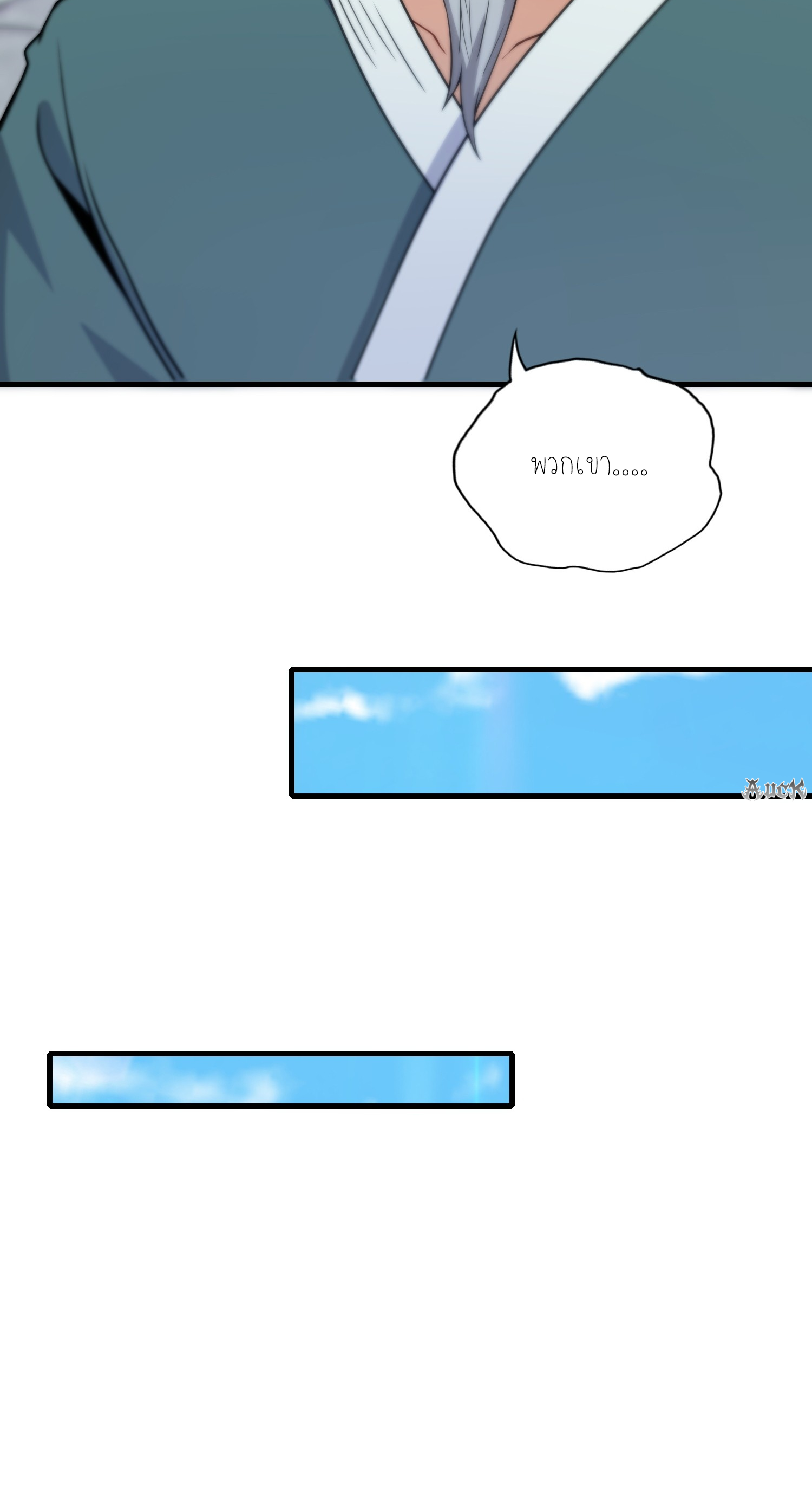 เหล่าลูกศิษย์น่ากลัว ปล่อยข้าเถอะ ตอนที่ 21 หน้า 46