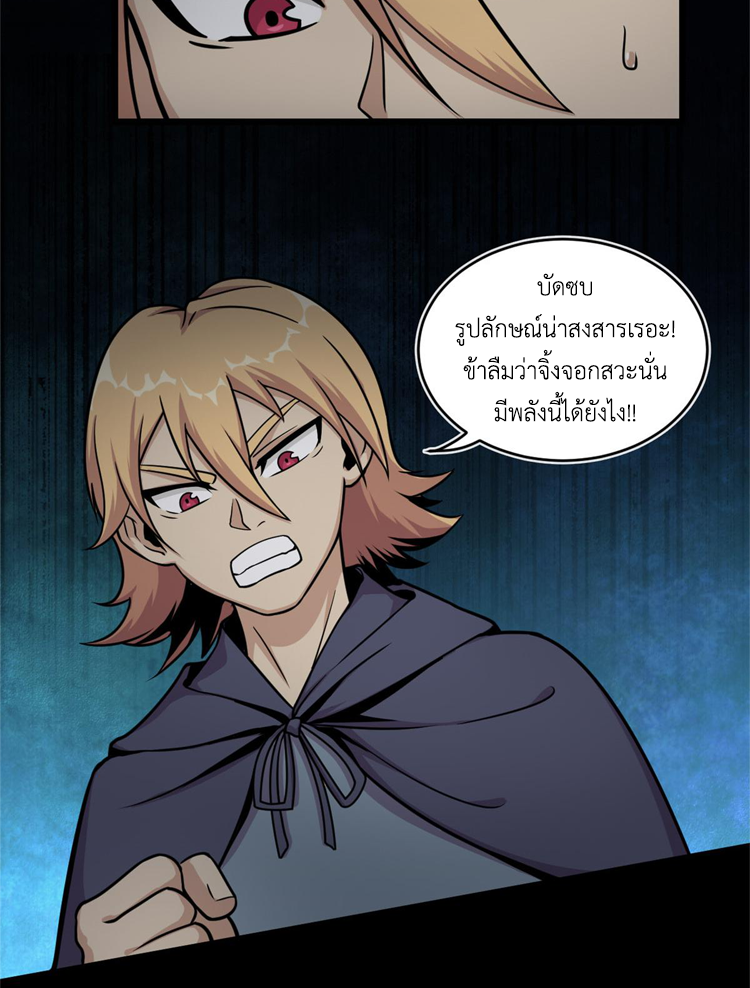 ยอดเซียนสัตว์วิญญาณ ตอนที่ 11 หน้า 22