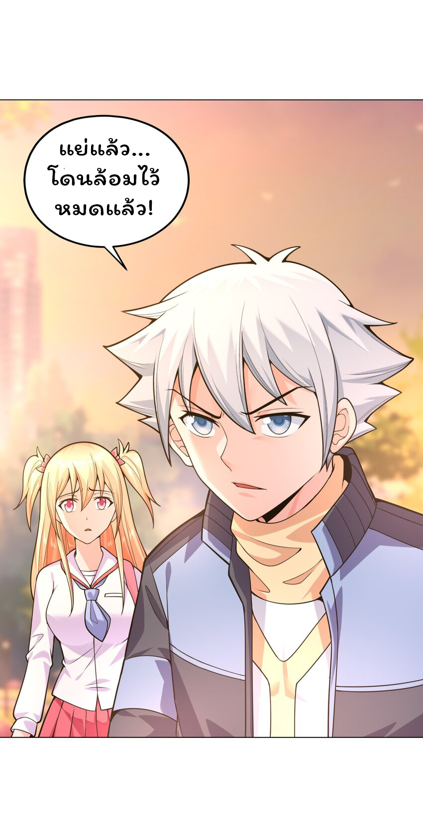 ยุคสมัยแห่งเทพ:โลกกลายเป็นเกมออนไลน์ Age of the Gods : The World Becomes an Online Game(ชนจีนแล้ว) ตอนที่ 10 หน้า 53