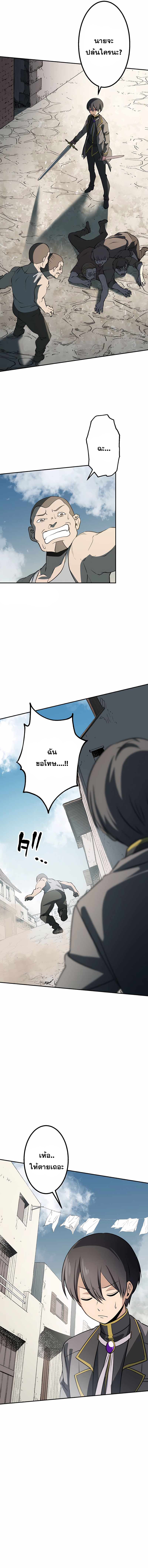 เกิดใหม่เป็นนักเวทย์ที่แข็งแกร่งที่สุดด้วยความรู้ในฐานะผู้เขียนนิยาย ตอนที่ 3 หน้า 11