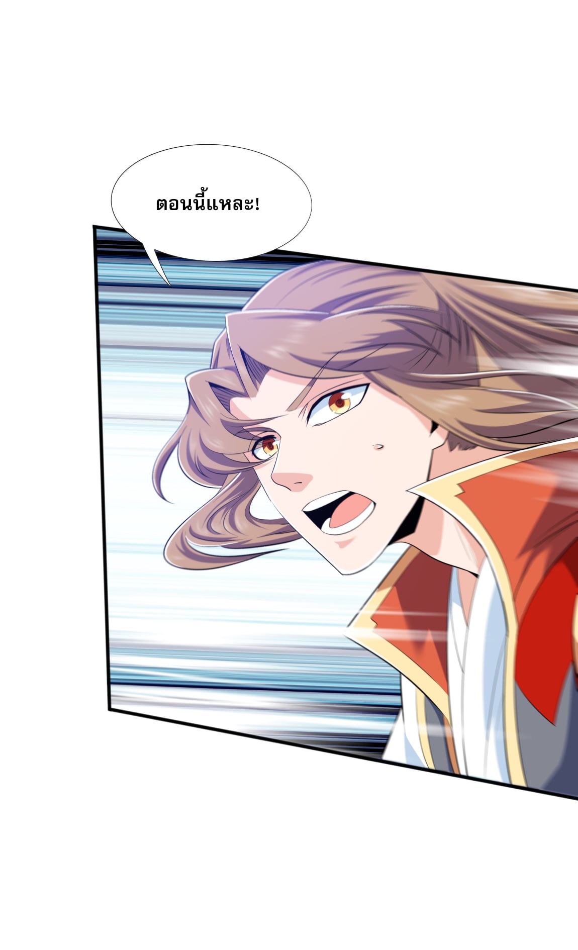 เทพเจ้าอสูรแห่งราชันสงคราม ตอนที่ 10 หน้า 60