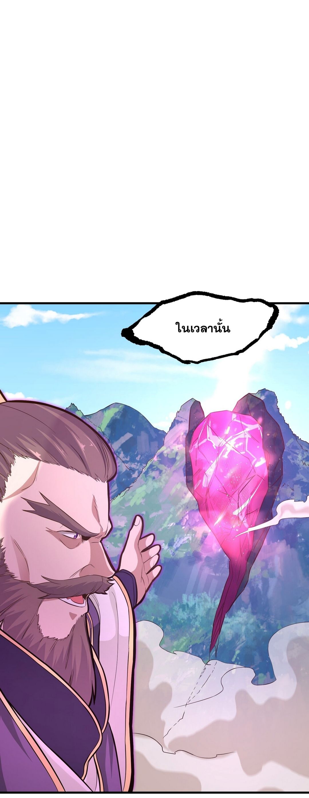 Surrounded By Monsters I Found A Little Witch ถูกปีศาจรายล้อม ข้าเก็บแม่มดน้อยขึ้นมา (ตัดจบ) ตอนที่ 19 หน้า 21