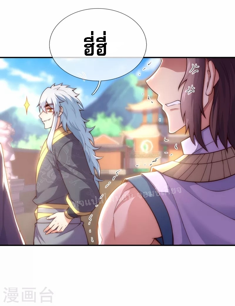 การกลับมาของเทพอสูร ตอนที่ 34 หน้า 17