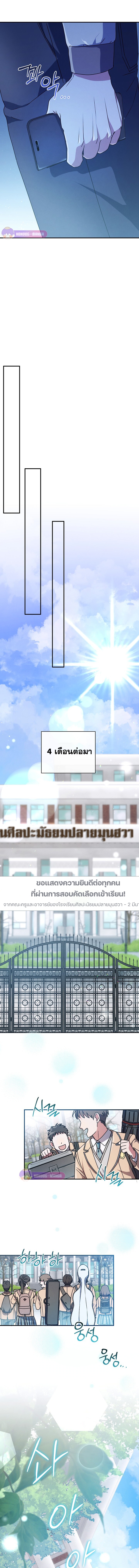 เด็กอัจฉริยะดนตรีจากโรงเรียนศิลปะ คือ ปากานีนี กลับชาติมาเกิด ตอนที่ 2 หน้า 12